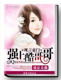强上酷哥哥